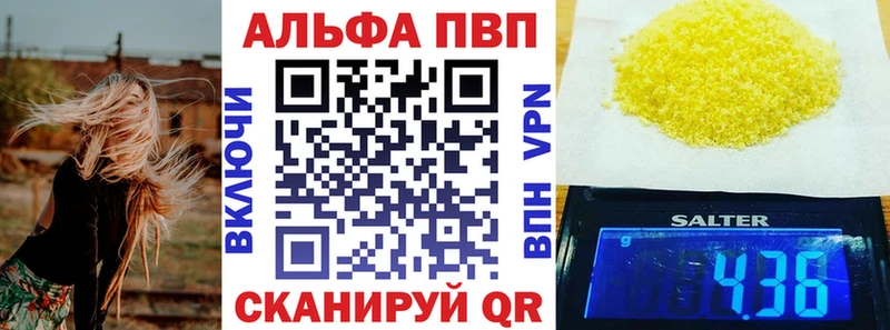 цена наркотик  Суоярви  APVP мука 
