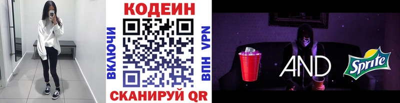 Кодеин напиток Lean (лин)  купить наркоту  Суоярви 